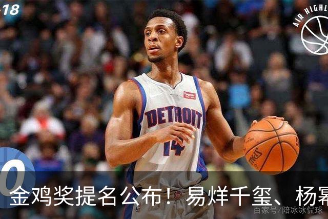 金鸡奖提名公布！易烊千玺、杨幂出局，张艺谋《惊蛰无声》0入围